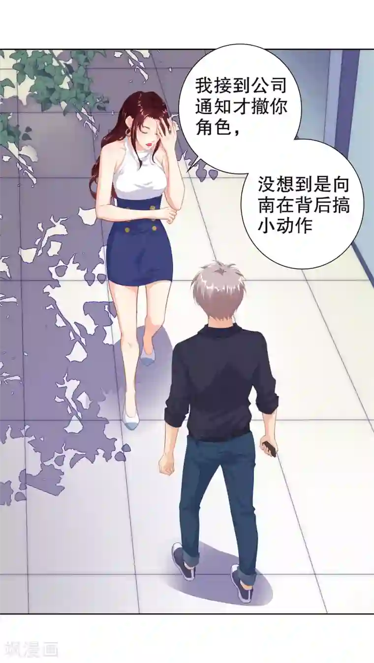 影帝的隐形恋人第11话 “生气”补充完毕！