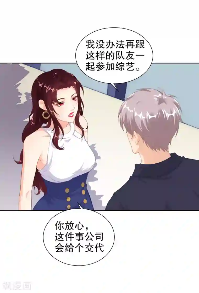 影帝的隐形恋人第11话 “生气”补充完毕！