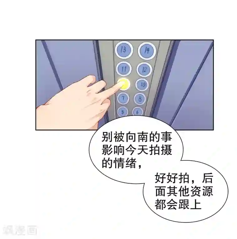 影帝的隐形恋人第11话 “生气”补充完毕！