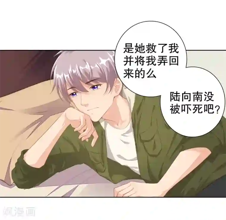 影帝的隐形恋人第11话 “生气”补充完毕！