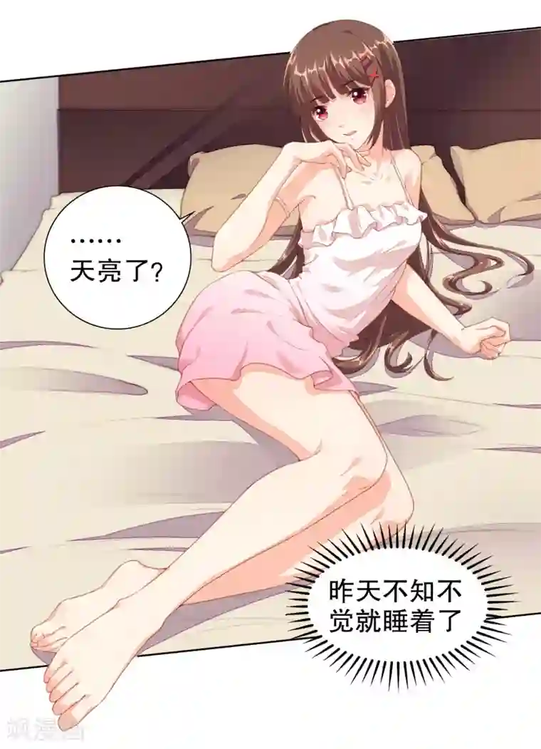 影帝的隐形恋人第11话 “生气”补充完毕！