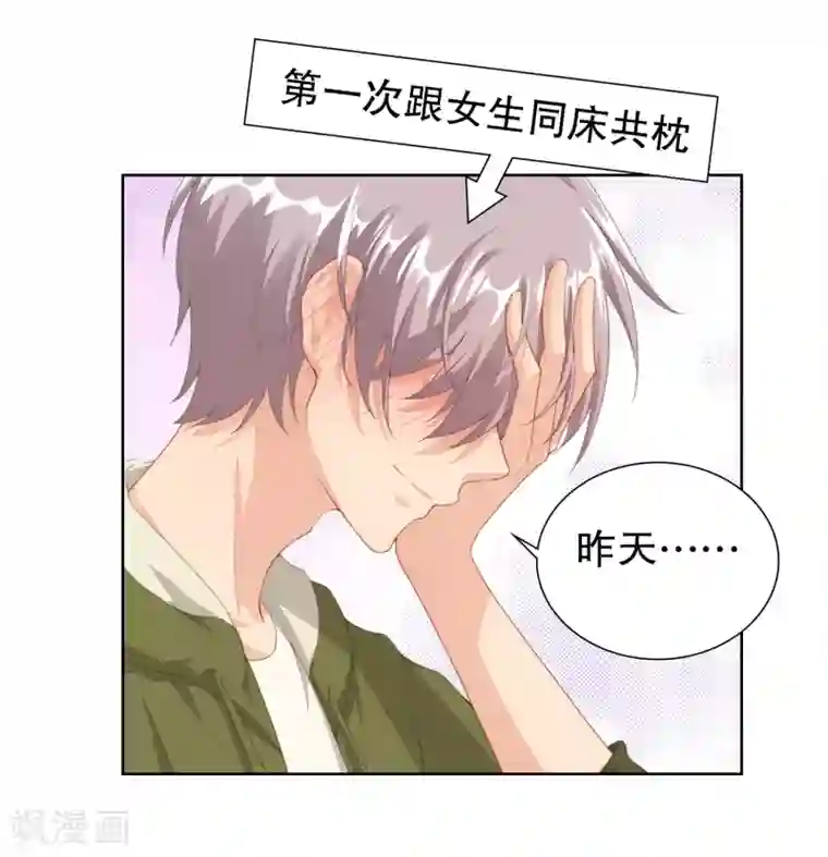 影帝的隐形恋人第11话 “生气”补充完毕！