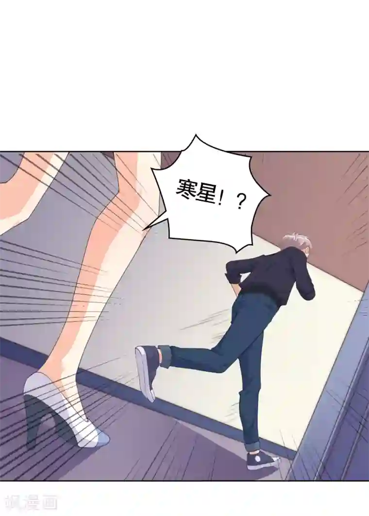 影帝的隐形恋人第12话 两个“她”？