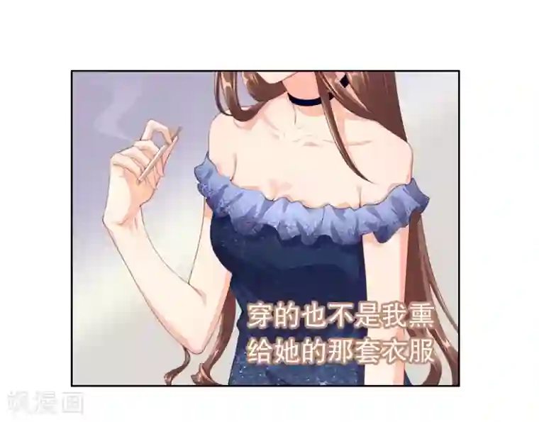 影帝的隐形恋人第12话 两个“她”？