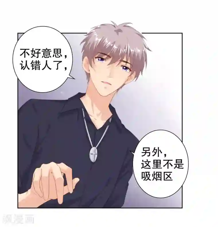 影帝的隐形恋人第12话 两个“她”？