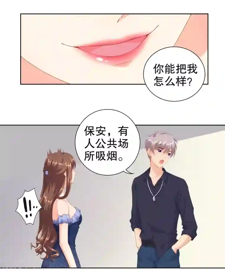 影帝的隐形恋人第12话 两个“她”？