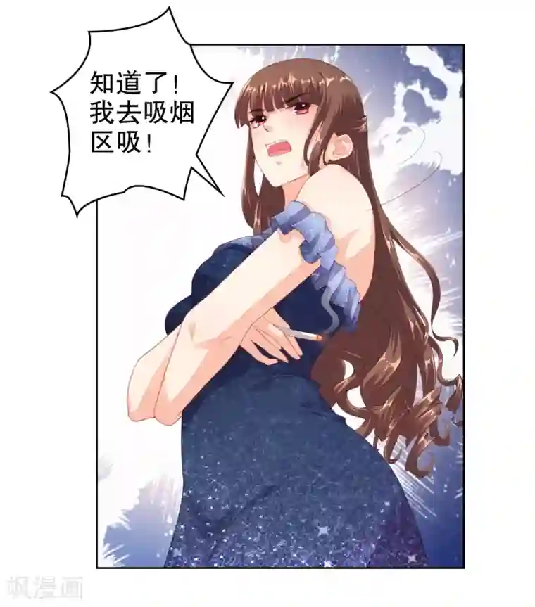 影帝的隐形恋人第12话 两个“她”？