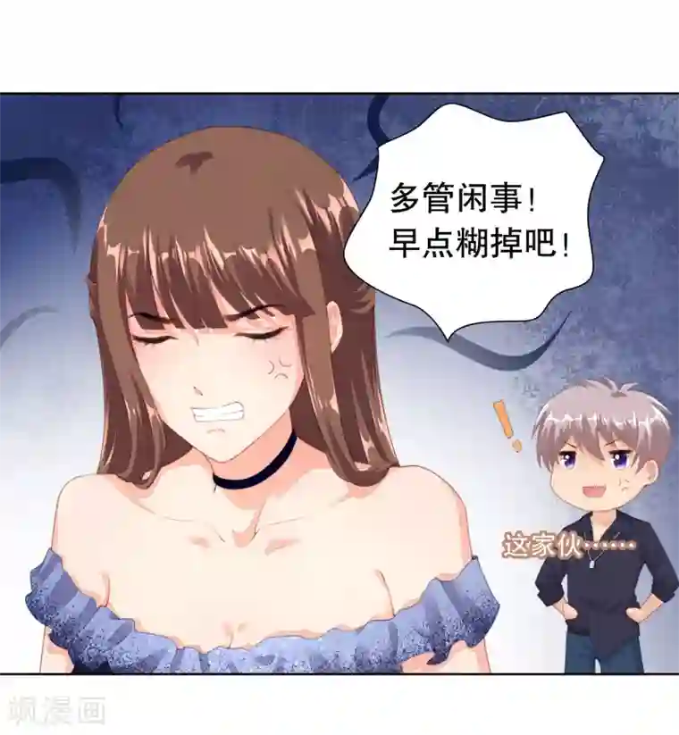 影帝的隐形恋人第12话 两个“她”？