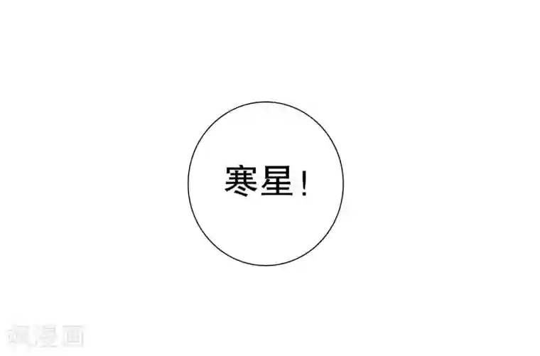 影帝的隐形恋人第12话 两个“她”？