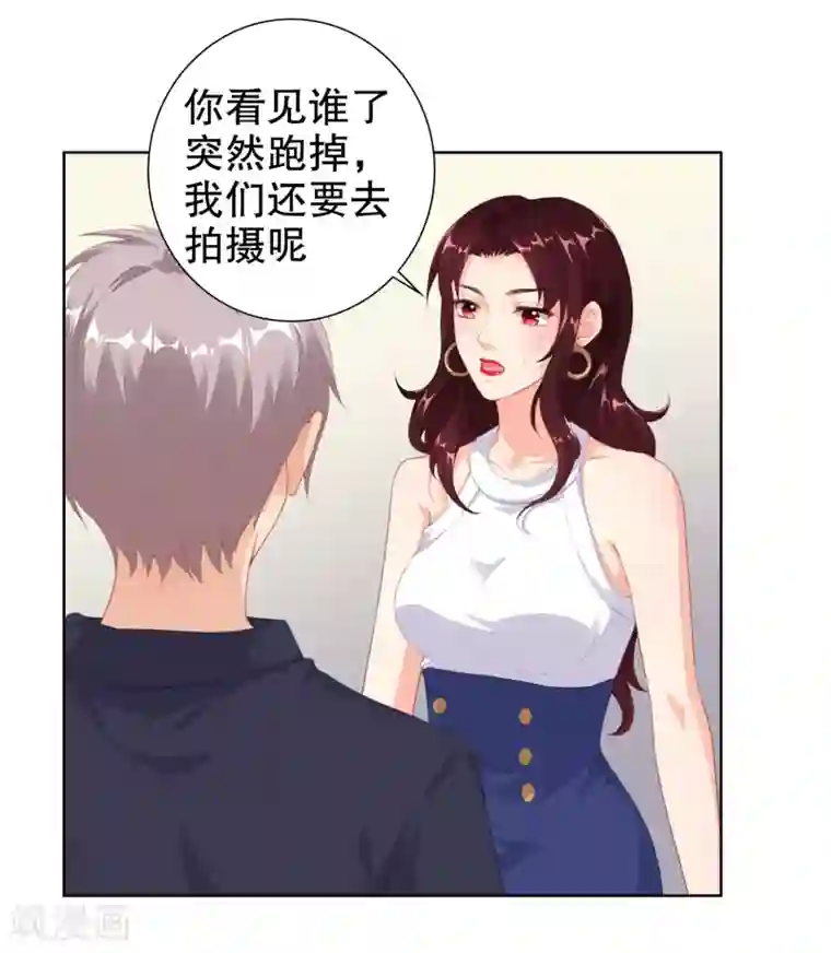 影帝的隐形恋人第12话 两个“她”？