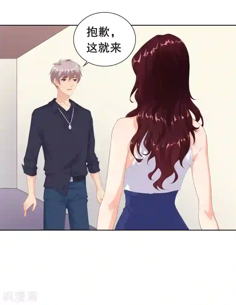 影帝的隐形恋人第12话 两个“她”？