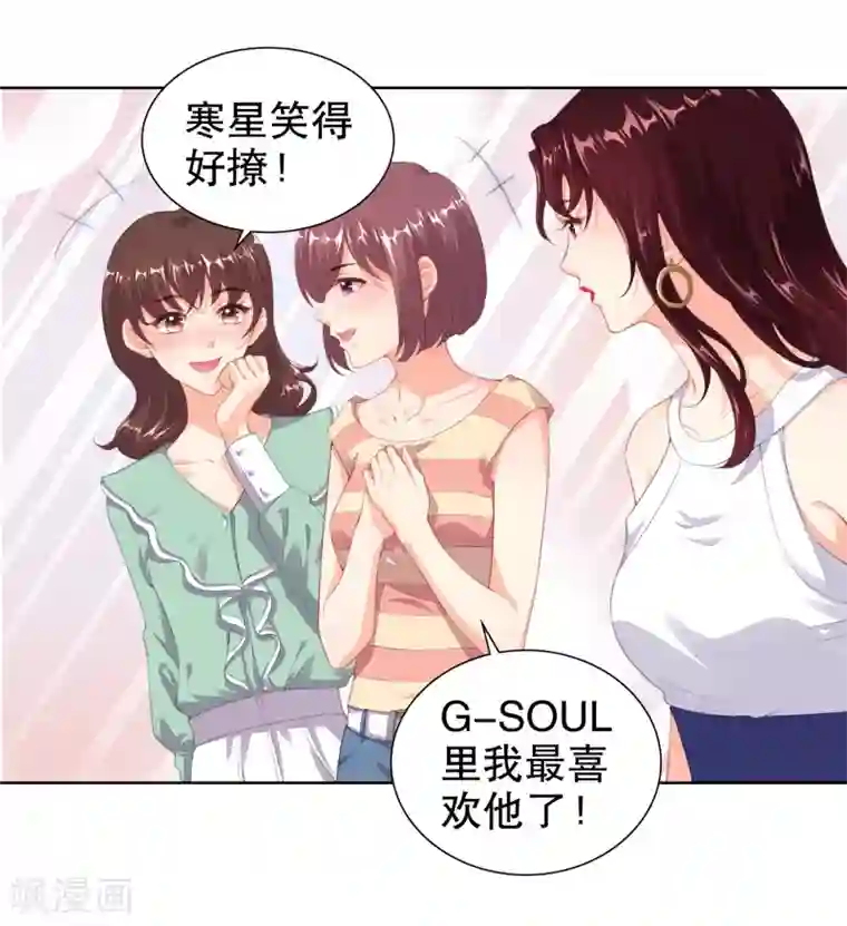 影帝的隐形恋人第12话 两个“她”？