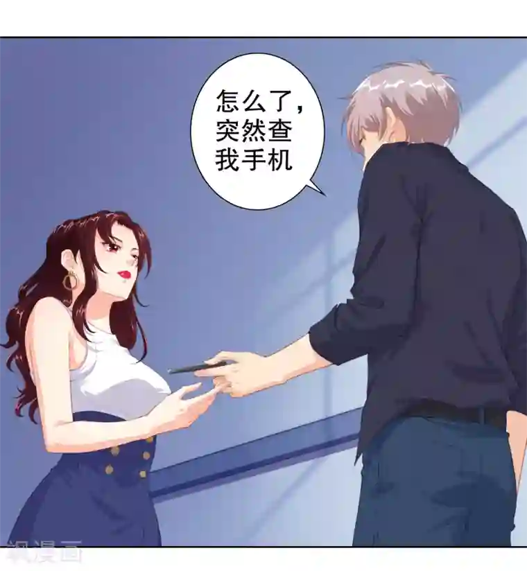 影帝的隐形恋人第12话 两个“她”？