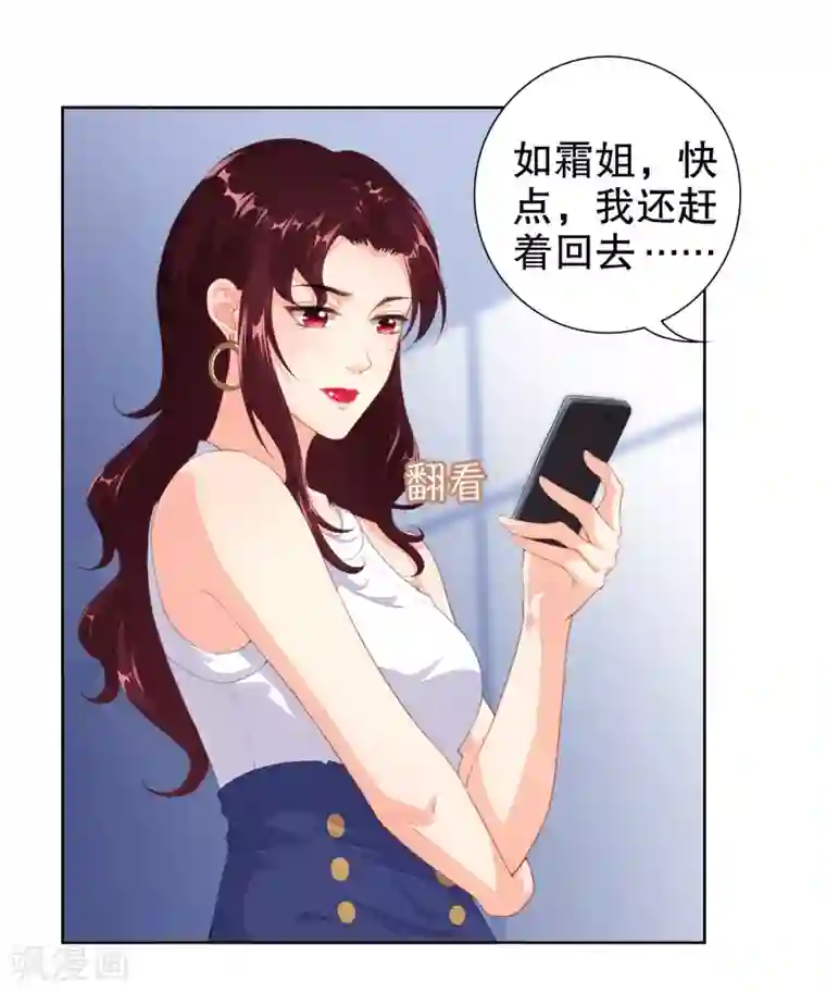 影帝的隐形恋人第12话 两个“她”？