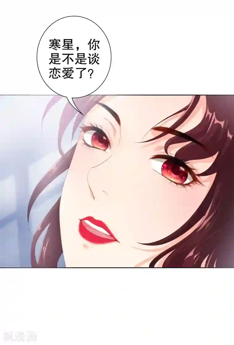 影帝的隐形恋人第12话 两个“她”？