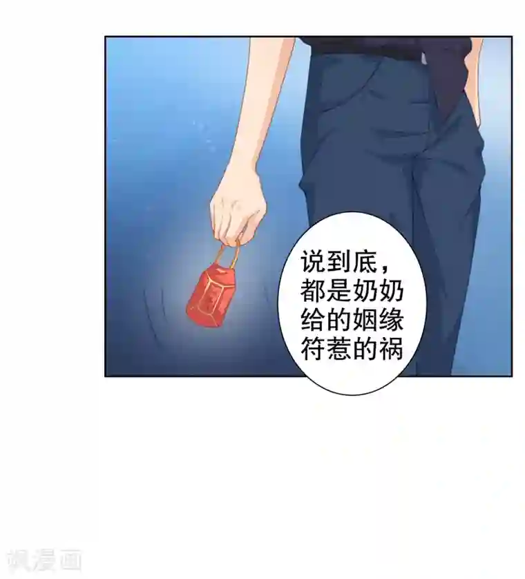影帝的隐形恋人第13话 别哭，我喂你