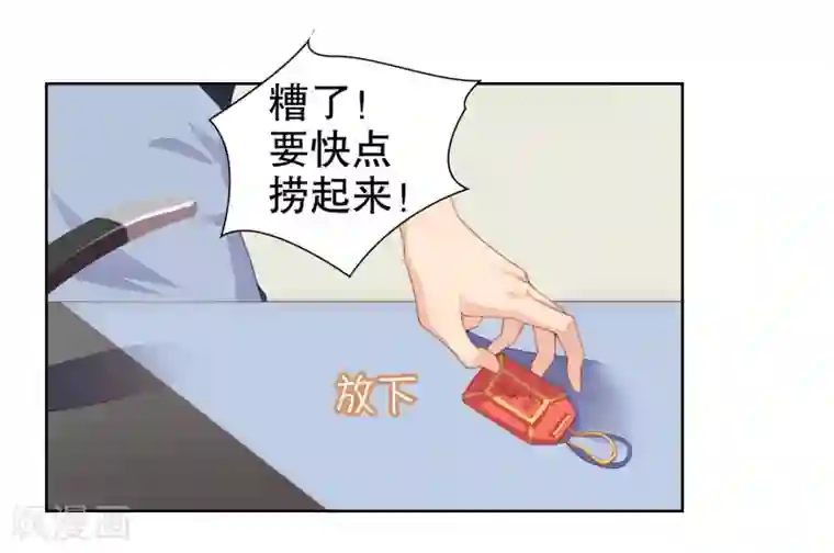 影帝的隐形恋人第13话 别哭，我喂你