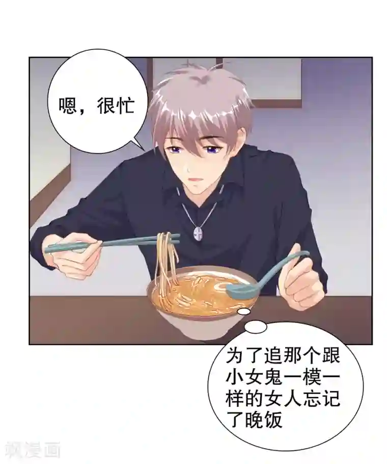 影帝的隐形恋人第13话 别哭，我喂你