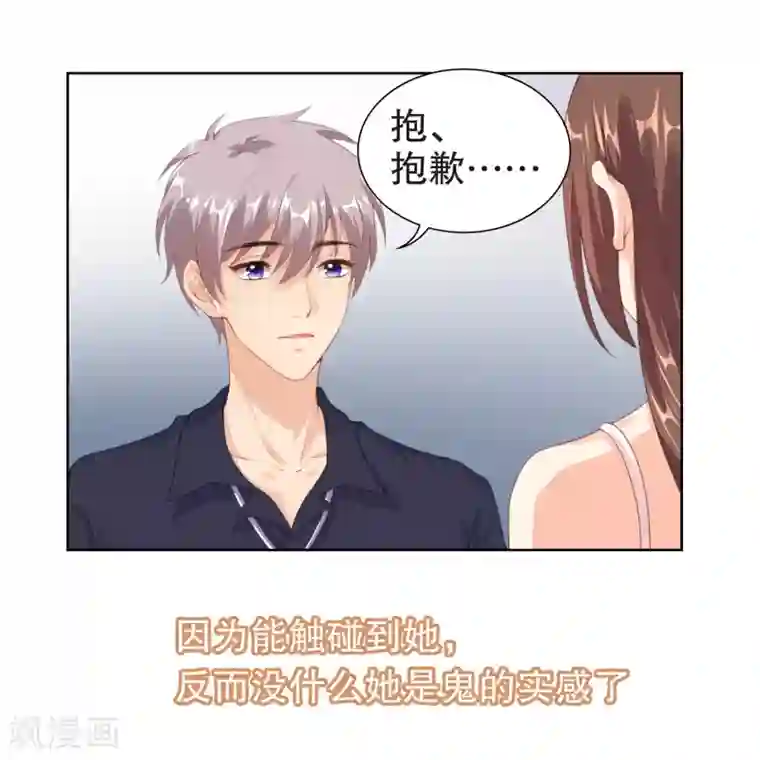 影帝的隐形恋人第13话 别哭，我喂你