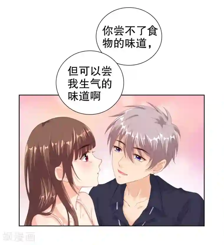 影帝的隐形恋人第13话 别哭，我喂你