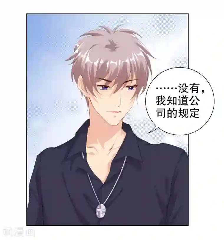 影帝的隐形恋人第13话 别哭，我喂你