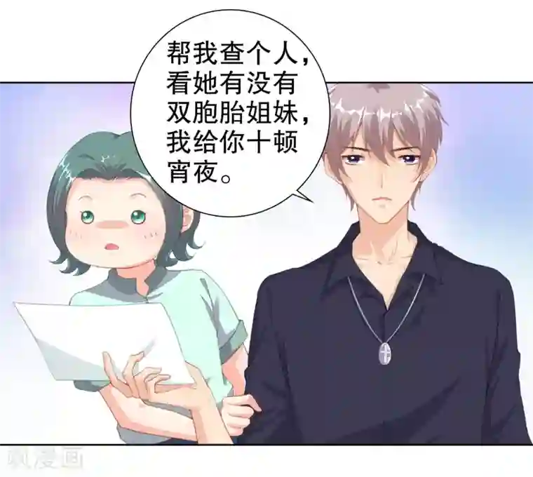 影帝的隐形恋人第13话 别哭，我喂你