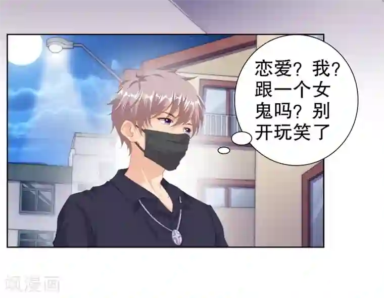 影帝的隐形恋人第13话 别哭，我喂你