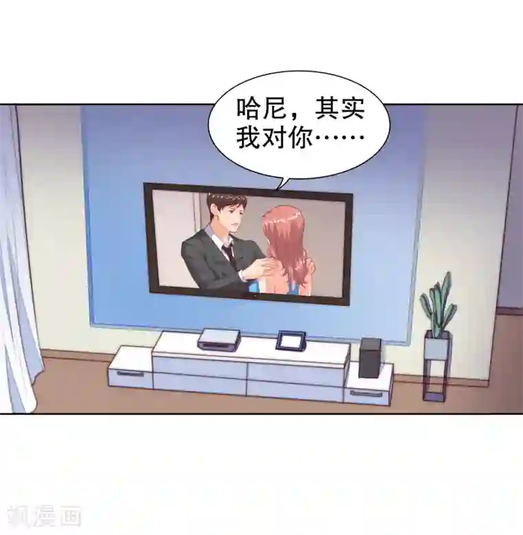 影帝的隐形恋人第14话 你是我的未婚妻！