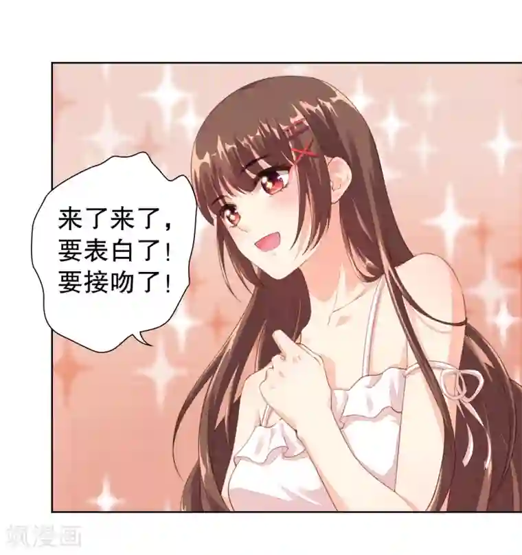 影帝的隐形恋人第14话 你是我的未婚妻！