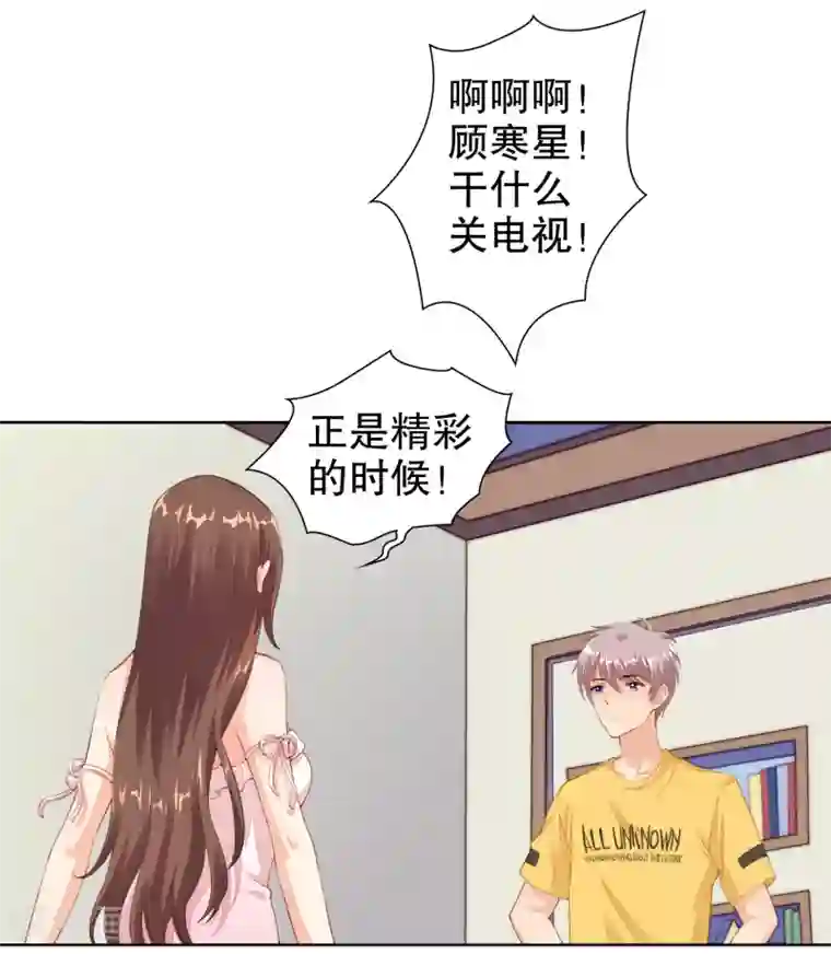 影帝的隐形恋人第14话 你是我的未婚妻！