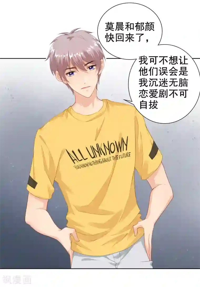 影帝的隐形恋人第14话 你是我的未婚妻！