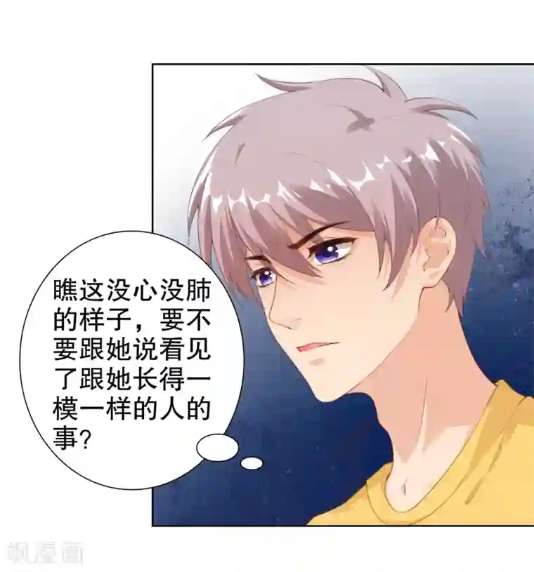 影帝的隐形恋人第14话 你是我的未婚妻！