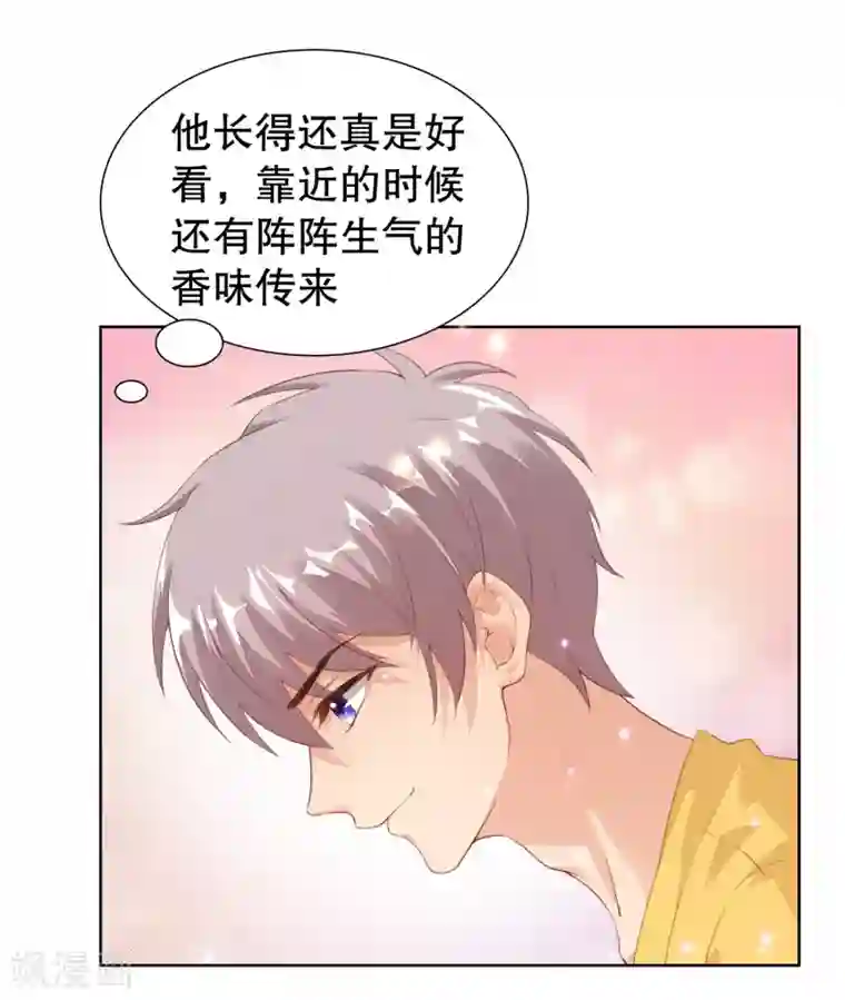 影帝的隐形恋人第14话 你是我的未婚妻！