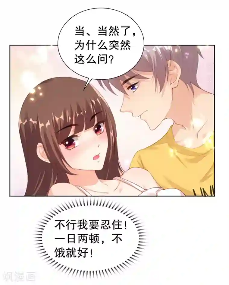 影帝的隐形恋人第14话 你是我的未婚妻！