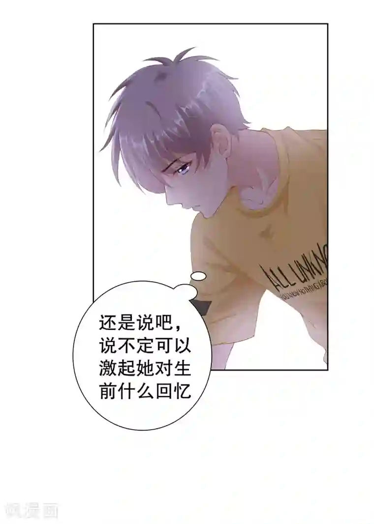 影帝的隐形恋人第14话 你是我的未婚妻！