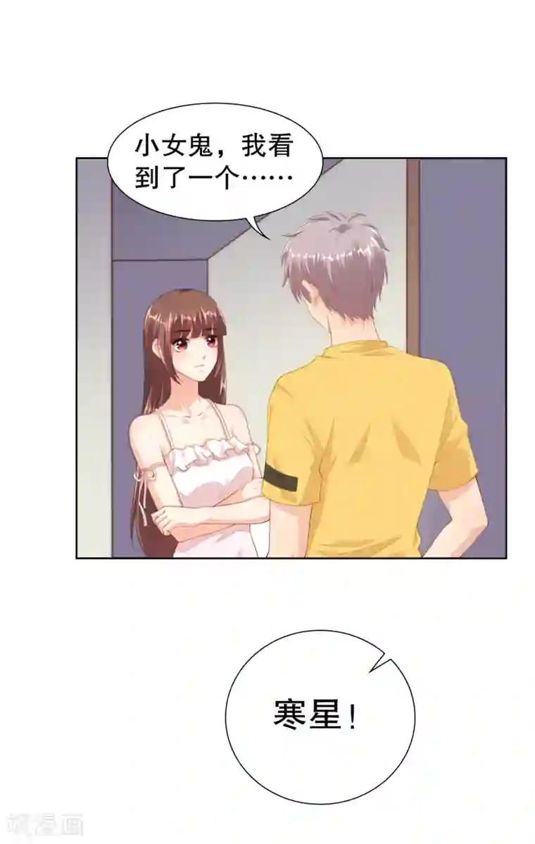 影帝的隐形恋人第14话 你是我的未婚妻！