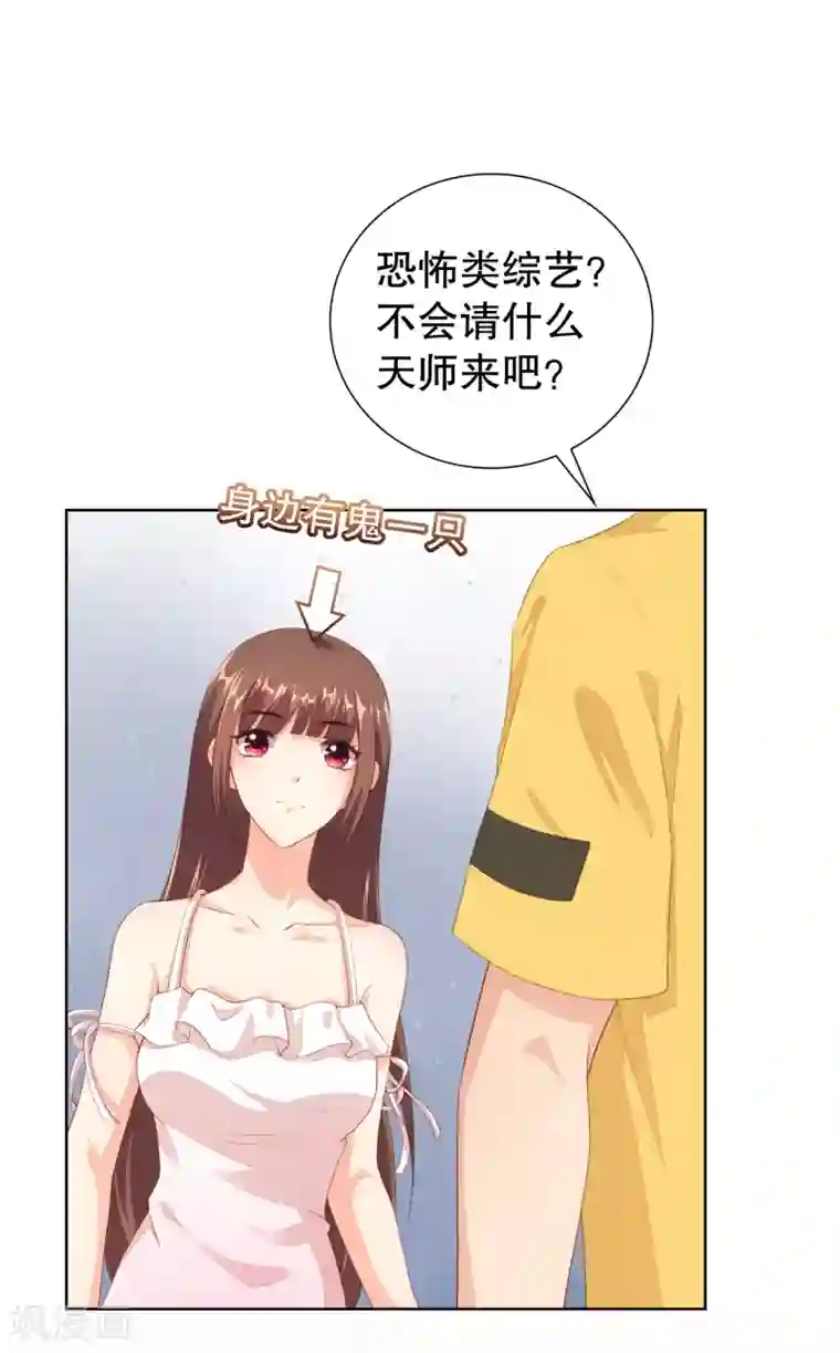 影帝的隐形恋人第14话 你是我的未婚妻！