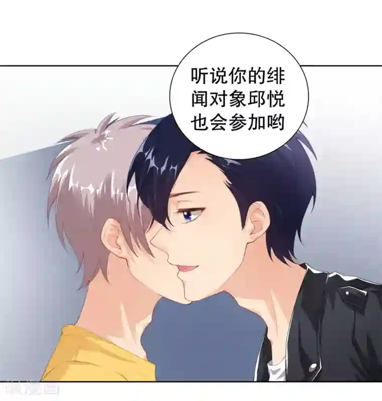 影帝的隐形恋人第14话 你是我的未婚妻！