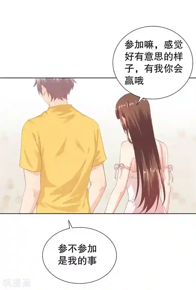 影帝的隐形恋人第14话 你是我的未婚妻！