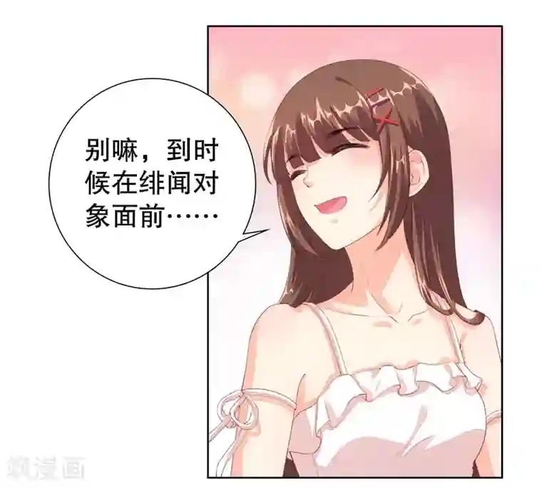 影帝的隐形恋人第14话 你是我的未婚妻！