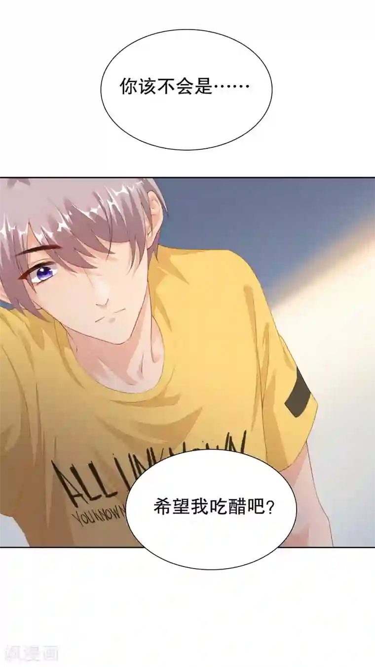 影帝的隐形恋人第14话 你是我的未婚妻！