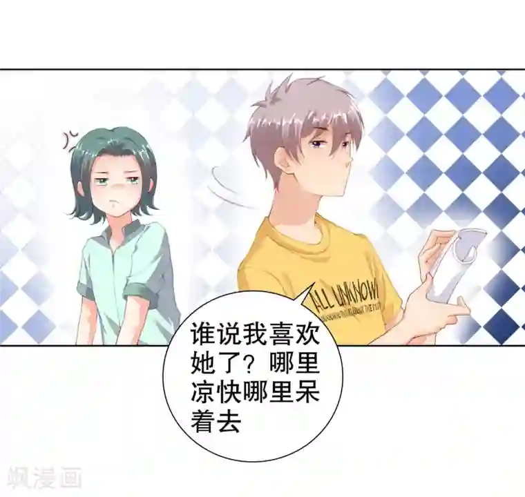 影帝的隐形恋人第14话 你是我的未婚妻！