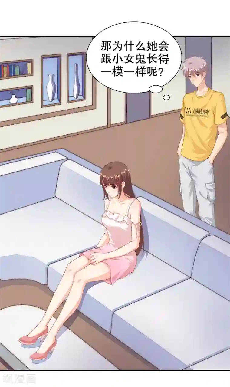 影帝的隐形恋人第14话 你是我的未婚妻！