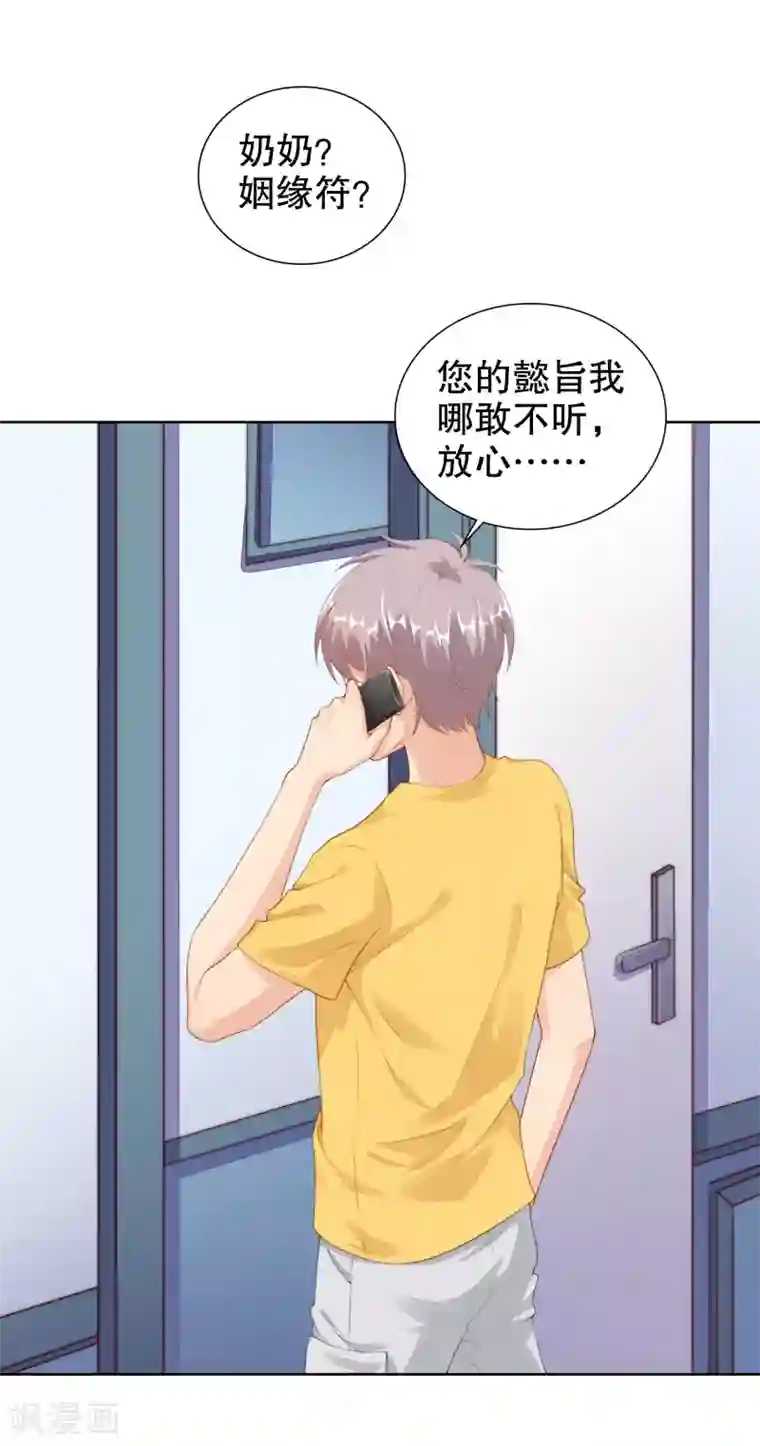 我被学长在浴室里做到腿软第15话 为什么你看得见我？！