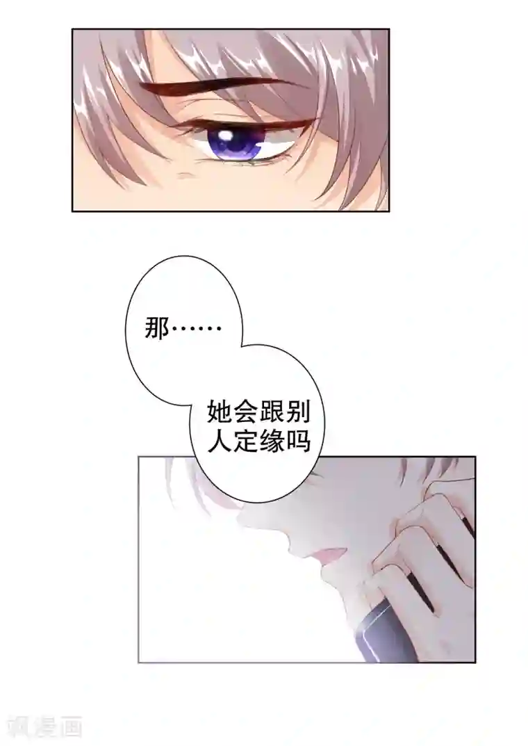 影帝的隐形恋人第15话 为什么你看得见我？！