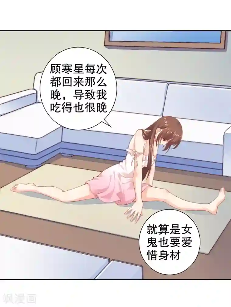 我被学长在浴室里做到腿软第15话 为什么你看得见我？！