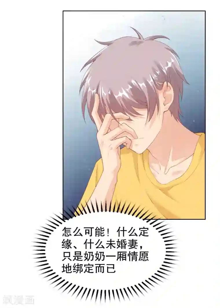 影帝的隐形恋人第15话 为什么你看得见我？！