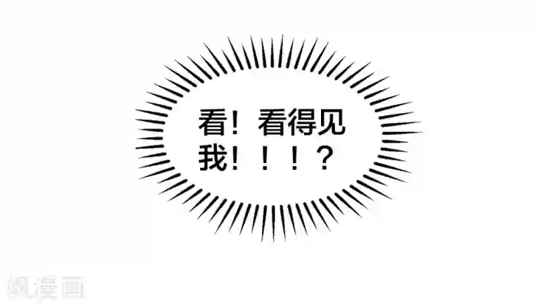 影帝的隐形恋人第15话 为什么你看得见我？！