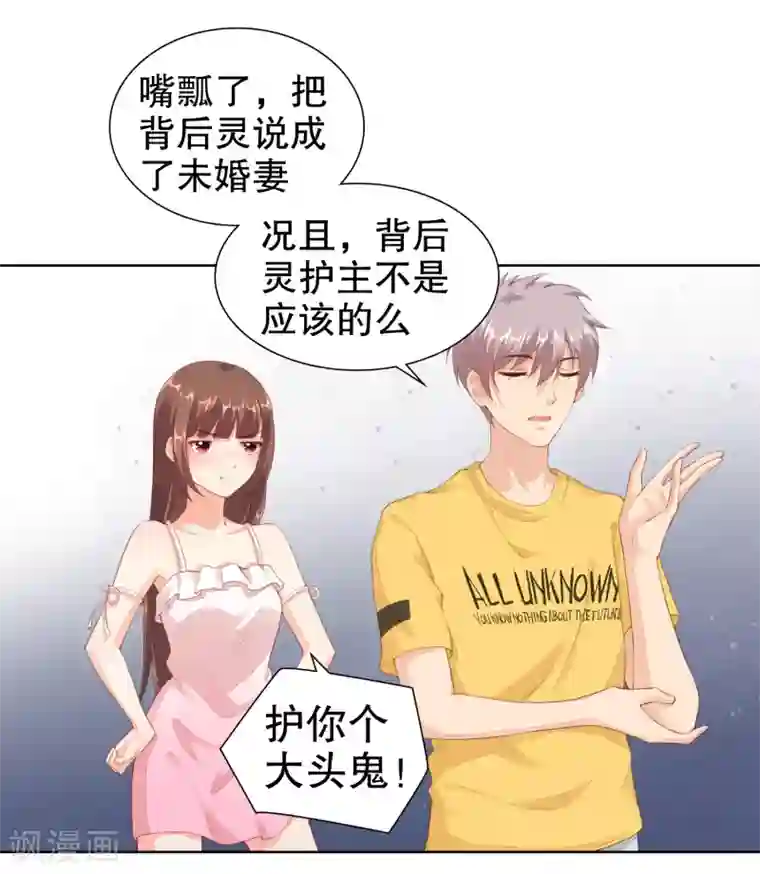 我被学长在浴室里做到腿软第15话 为什么你看得见我？！