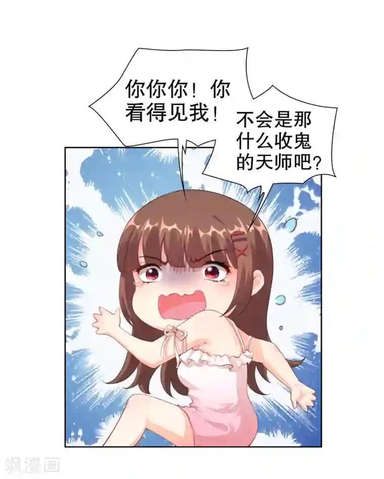 影帝的隐形恋人第16话 考虑一下换个未婚夫吗？